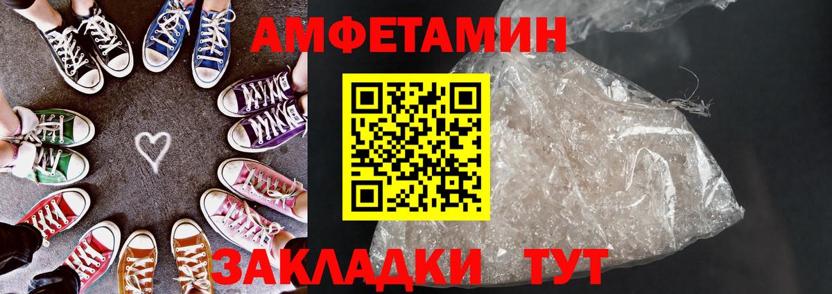 Кировск  Амфетамин 97%  АМФ  Вход с VPN  АМФЕТАМИН 