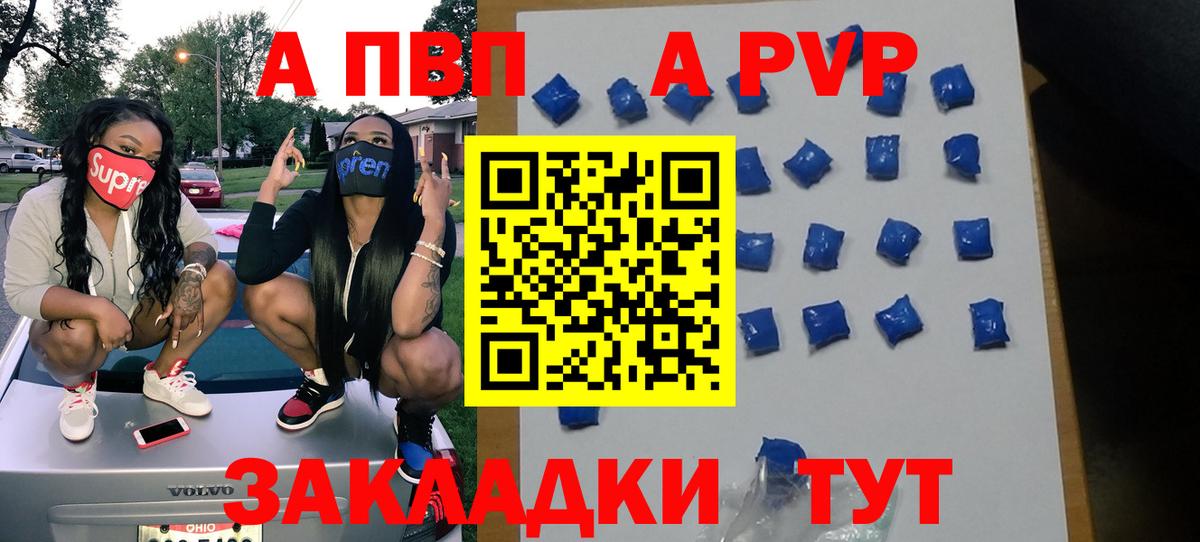 Альфа ПВП Crystall  наркошоп  Alpha PVP  Кировск  Вход с VPN  Alfa_PVP СК КРИС 
