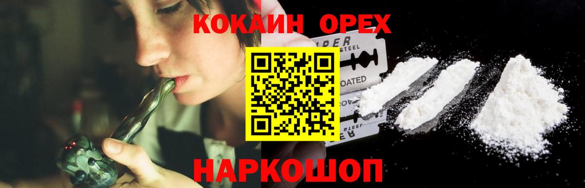 Cocaine VHQ Кировск