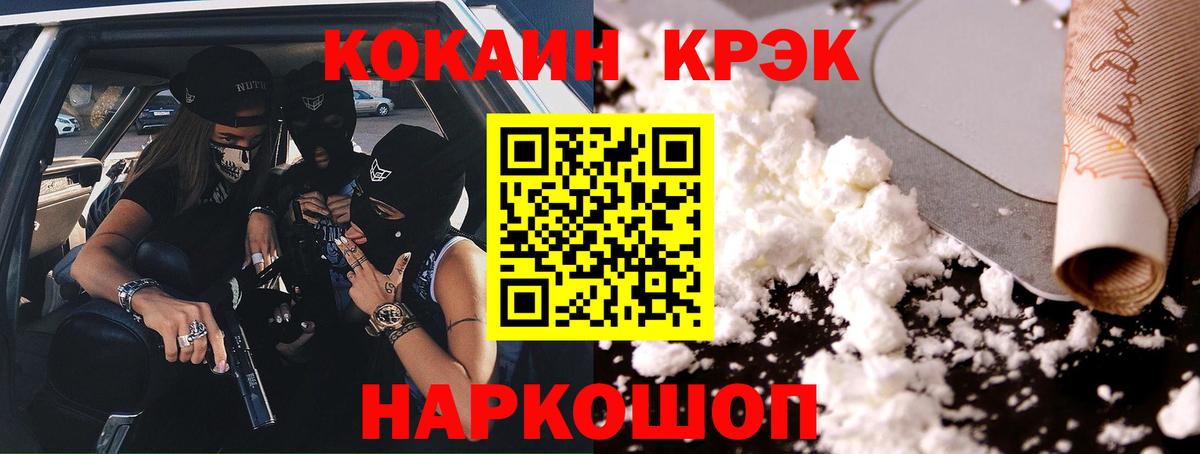 Cocaine 98%  Вход с VPN  Кировск 