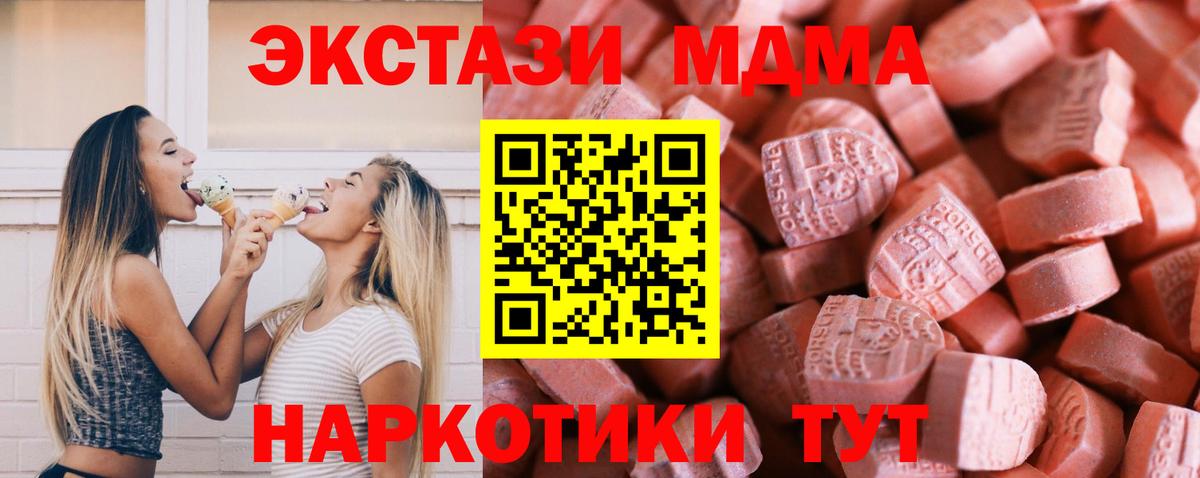 Экстази 250 мг  ЭКСТАЗИ 250 мг  Экстази  Вход с VPN  Кировск 