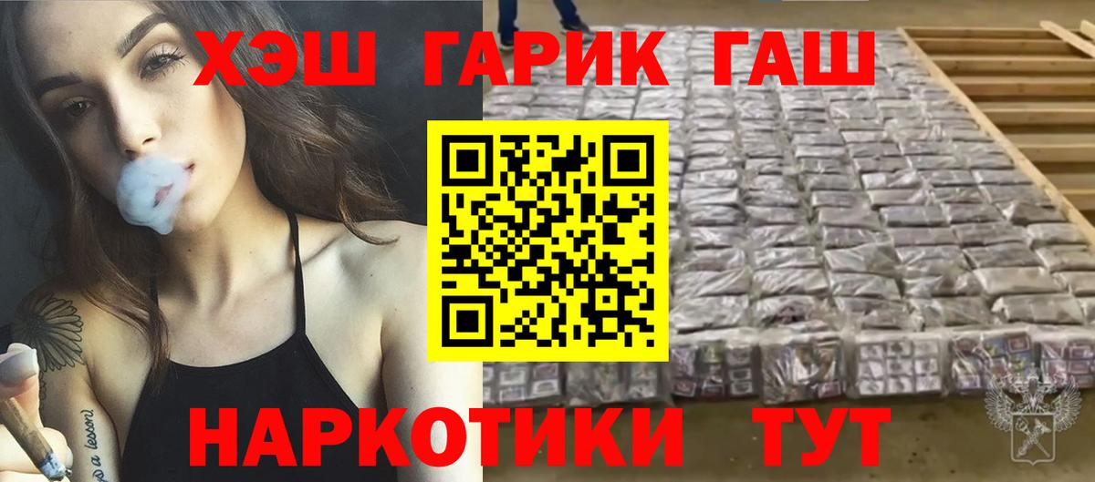 Кировск  ГАШИШ  Вход с VPN  ГАШИШ Cannabis 