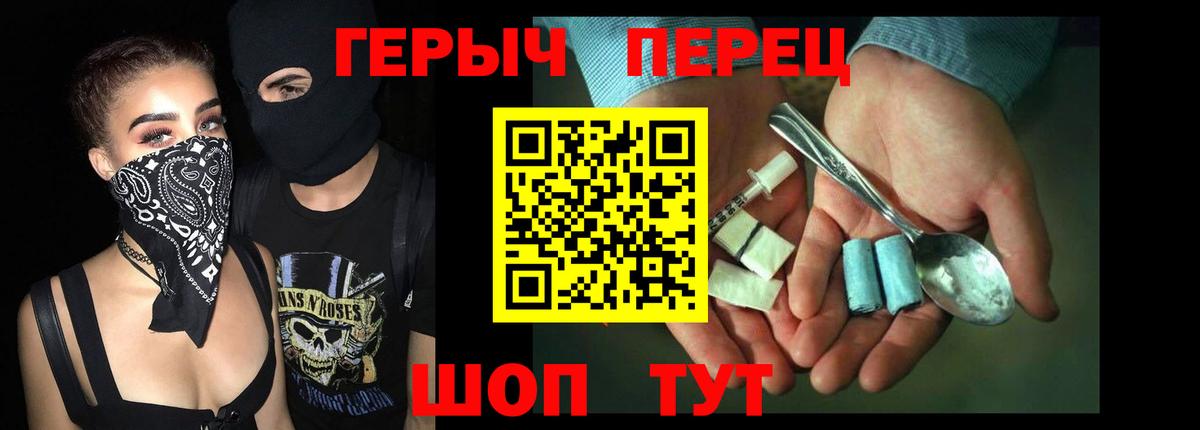 Героин VHQ Кировск