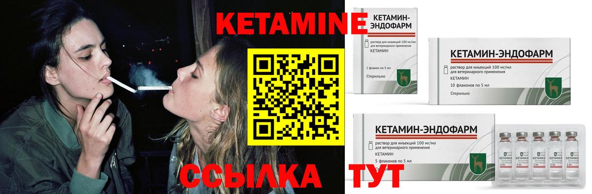 Кетамин ketamine Кировск