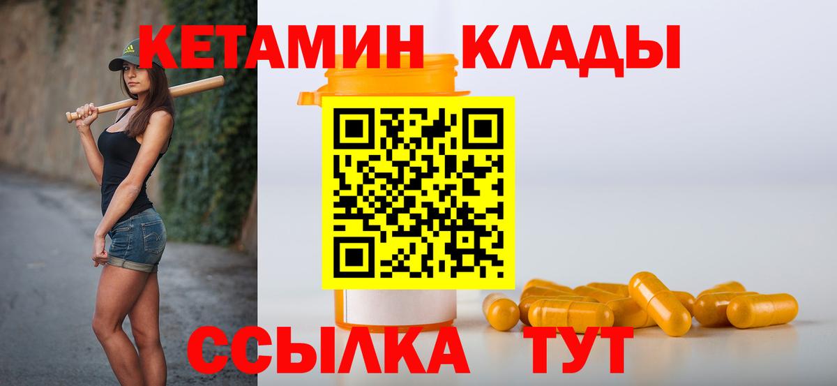 KRAKEN   Вход с VPN  Кировск  Кетамин ketamine  КЕТАМИН VHQ 