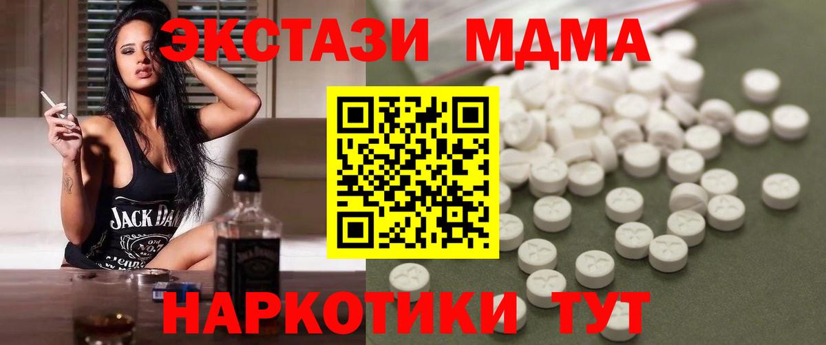 МДМА crystal  МДМА crystal  МДМА  Кировск  Вход с VPN 