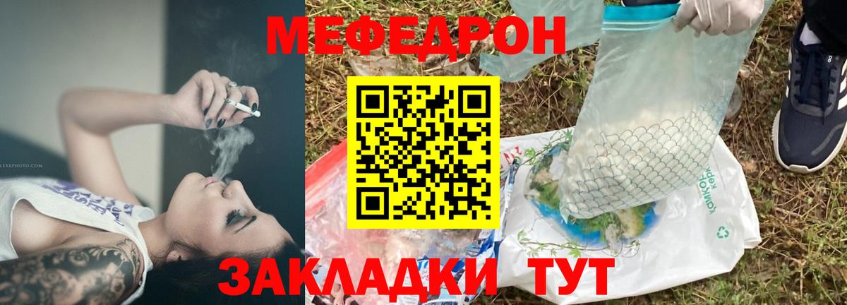 Меф кристаллы Кировск