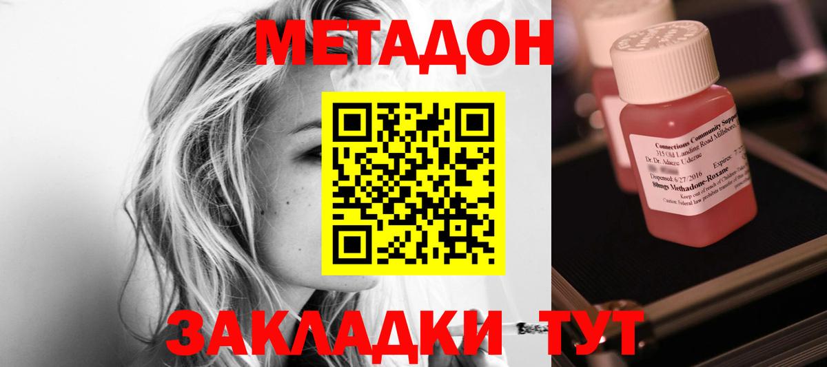 Метадон белоснежный  Вход с VPN  Кировск  МЕТАДОН мёд 