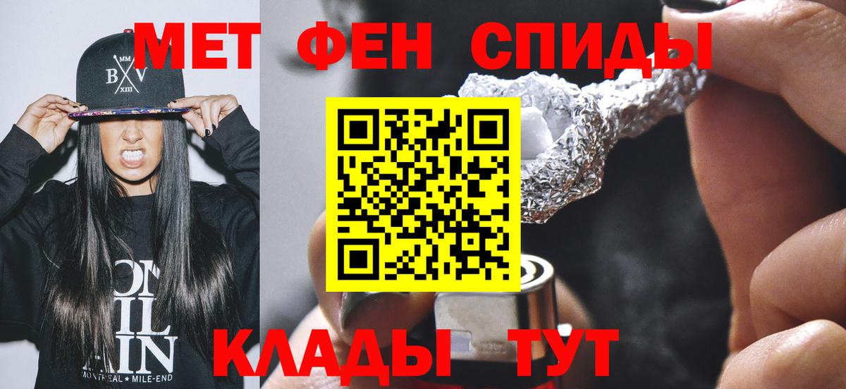 Первитин  МЕТАМФЕТАМИН Декстрометамфетамин 99.9%  Вход с VPN  МЕТАМФЕТАМИН Декстрометамфетамин 99.9%  Кировск 