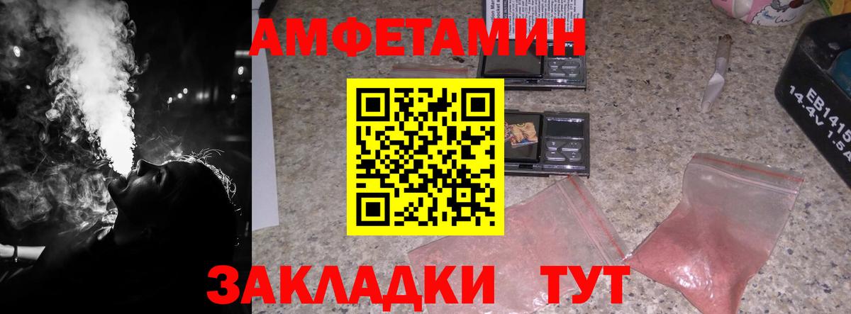 МЕТАМФЕТАМИН мет Кировск
