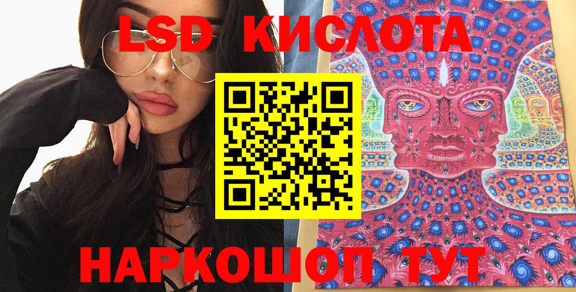 Наркотические марки 1,5мг Кировск