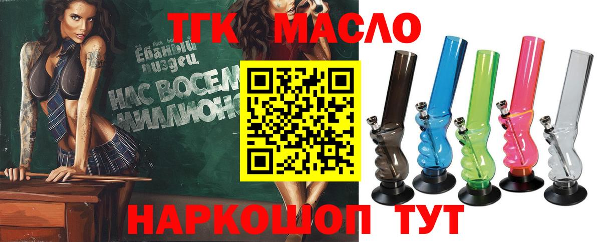 ТГК вейп с тгк  Вход с VPN  Кировск 