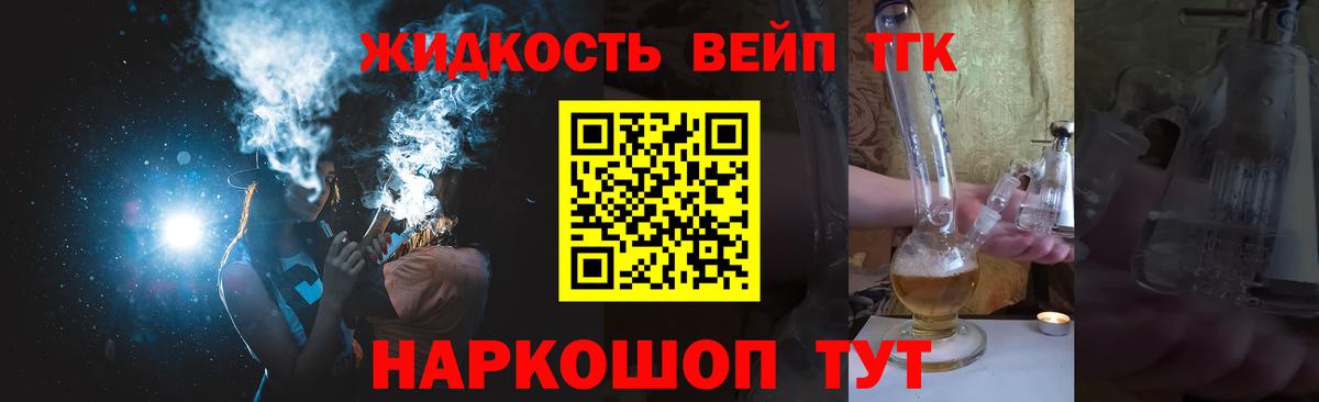 Дистиллят ТГК гашишное масло Кировск